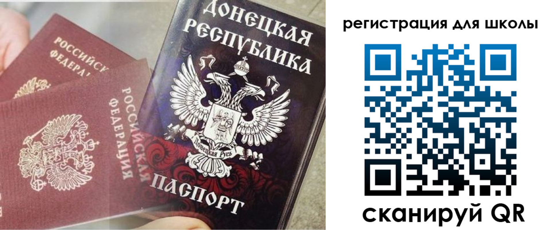 прописка 2025 в Шилке