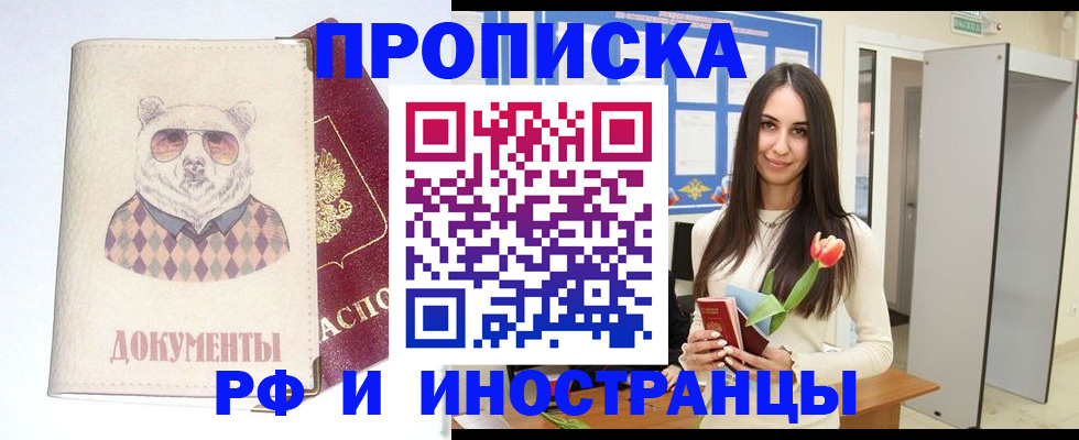 прописка для кредита в Шилке