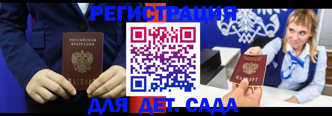 временная регистрация в квартире в Шилке