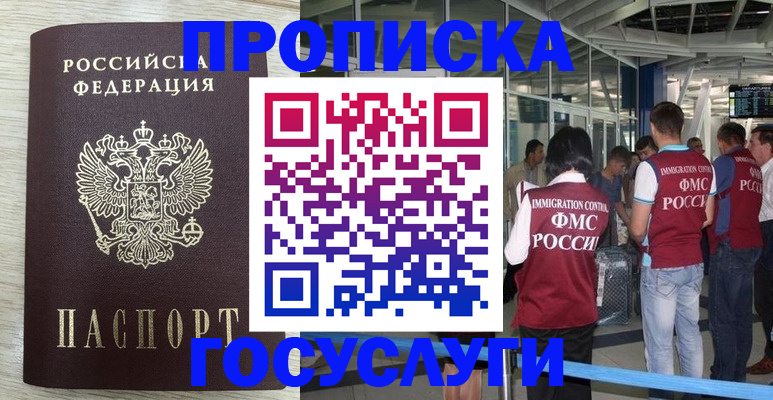 миграционный учет в Шилке